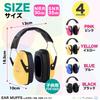 Misora Pockets Earmuffs for Sleeping Hearing Protective Earplugs for Adults and Pink Kids, Soundproof, Earmuffs, Protection, Kids,