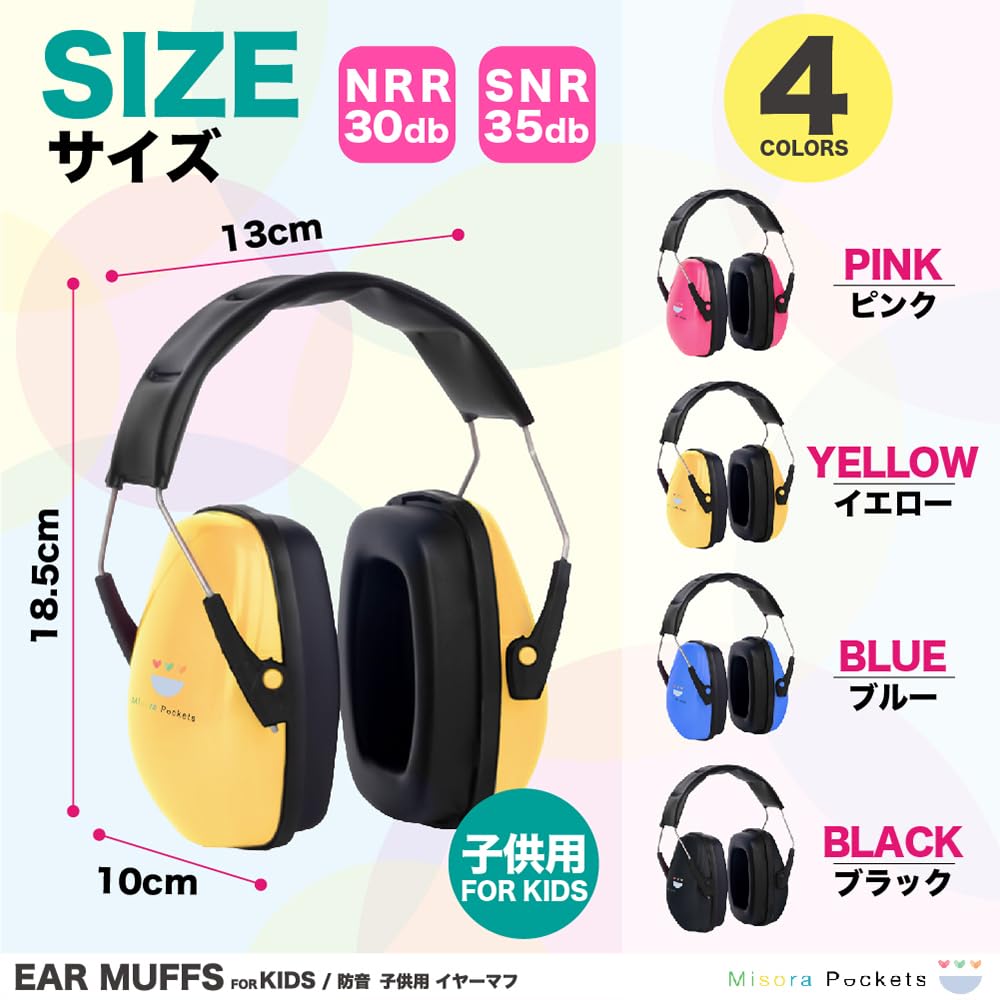 Misora Pockets Earmuffs for Sleeping Hearing Protective Earplugs for Adults and Pink Kids, Soundproof, Earmuffs, Protection, Kids,