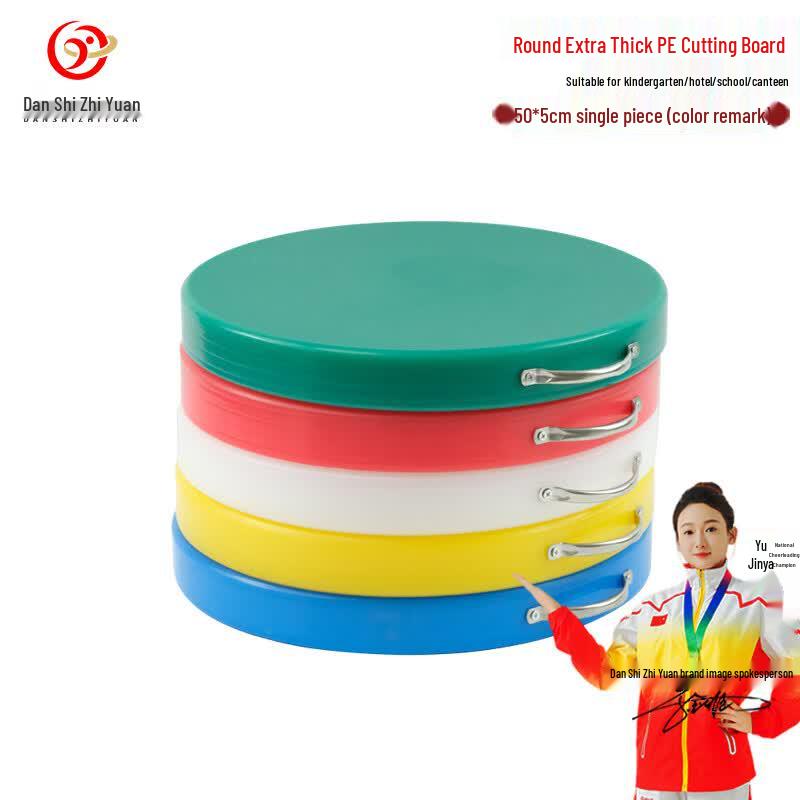 

Danshizhiyuan Round Extra-Thick PE Cutting Board with Handle