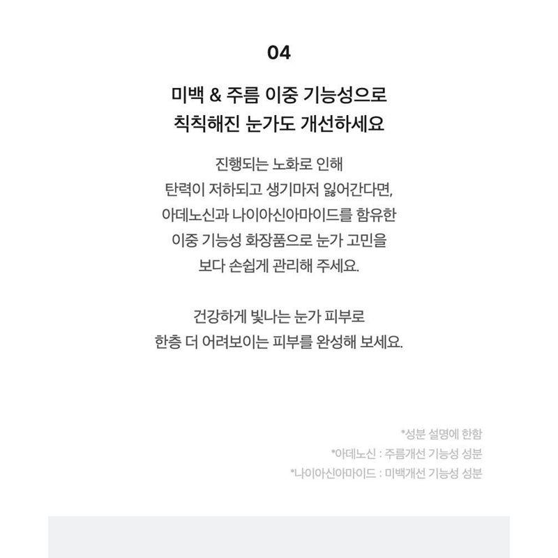 celimax - Noni Ultimate Eye Cream