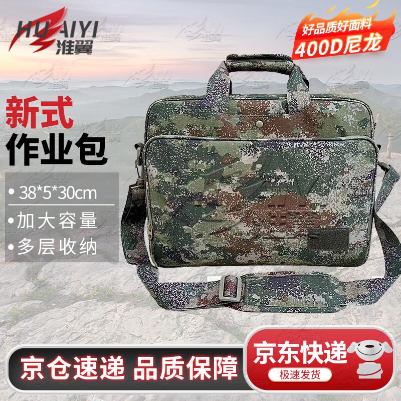 Huaiyi Enhanced Camouflage Laptop Briefcase