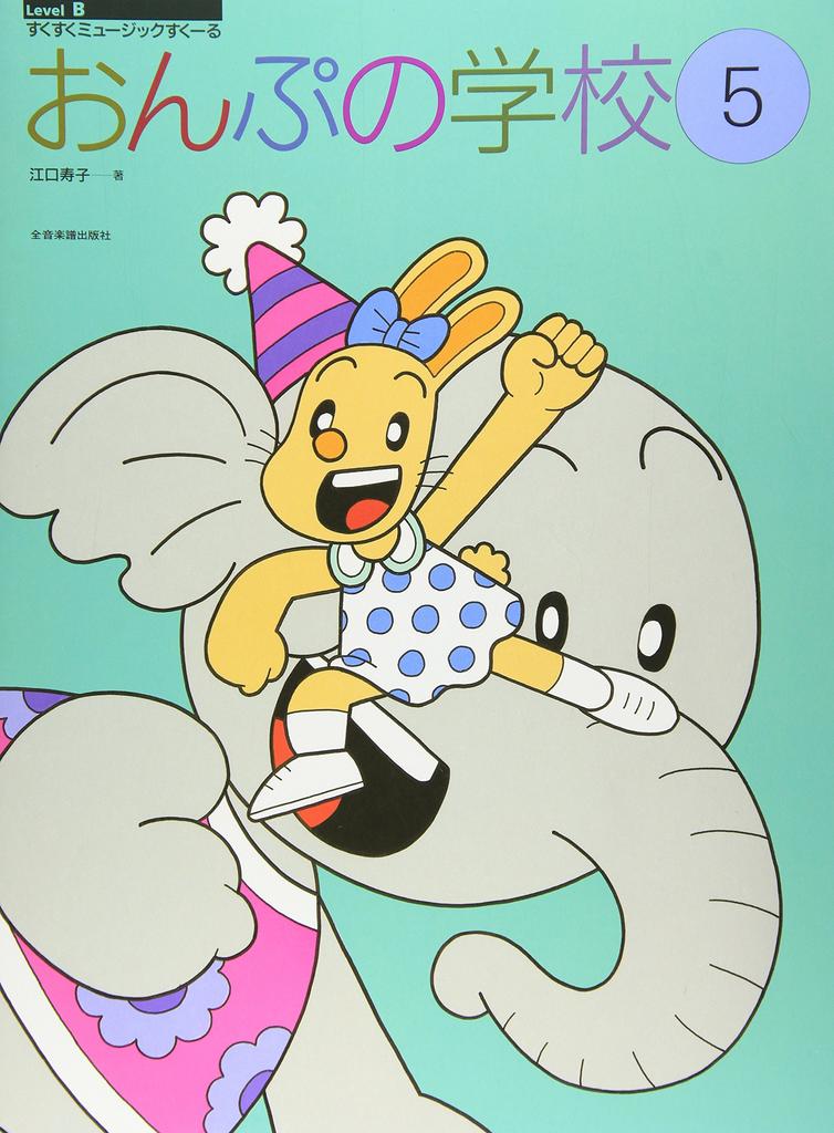 Suku Suku Musikschule Onpu Schule (5)