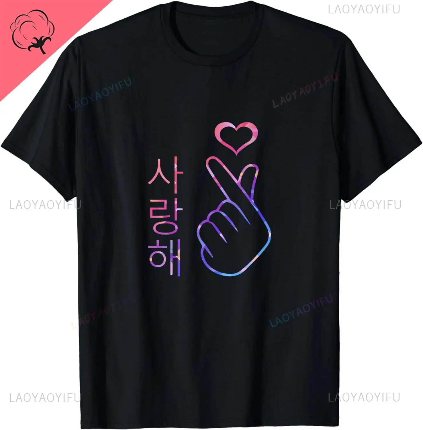 I Love You Saranghae Hand Heart Gesture Korean Pop KPop TShirt Kawaii Shirts for Women Kawaii Clothes Camisetas S
