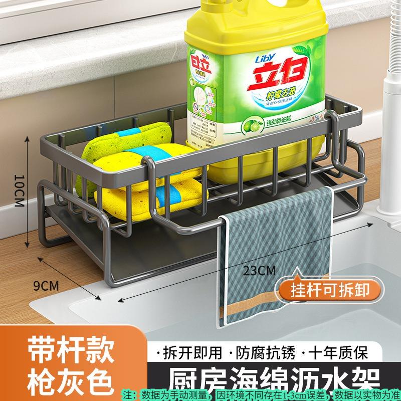 

1Pc Multifunctional Plastic Kitchen Shelf Rag Storage Drainage Shelf,No-Punch Adhesive Spice Rack,Sink Tap Drain Rack with Hooks