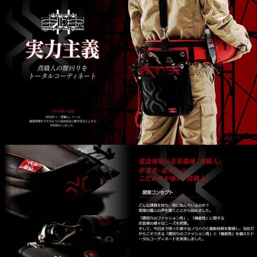SK11 (SK11) SPIDER waist bag for kites M size with inner pocket SPD-JY03-B