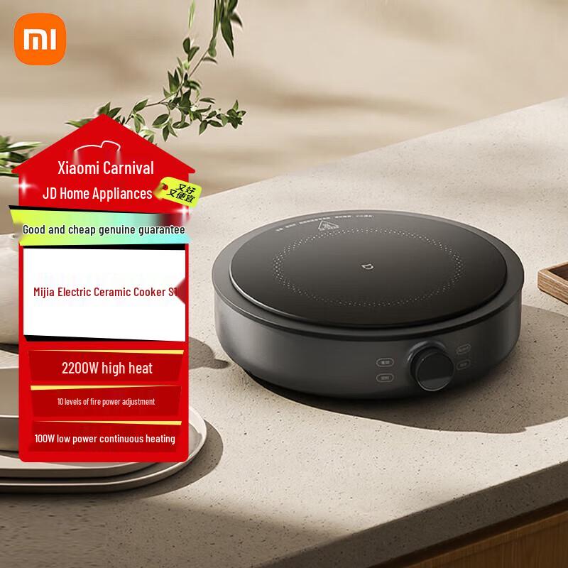 Xiaomi Mijia S1 Multi-functional Electric Ceramic Stove CN plug (adapter included)