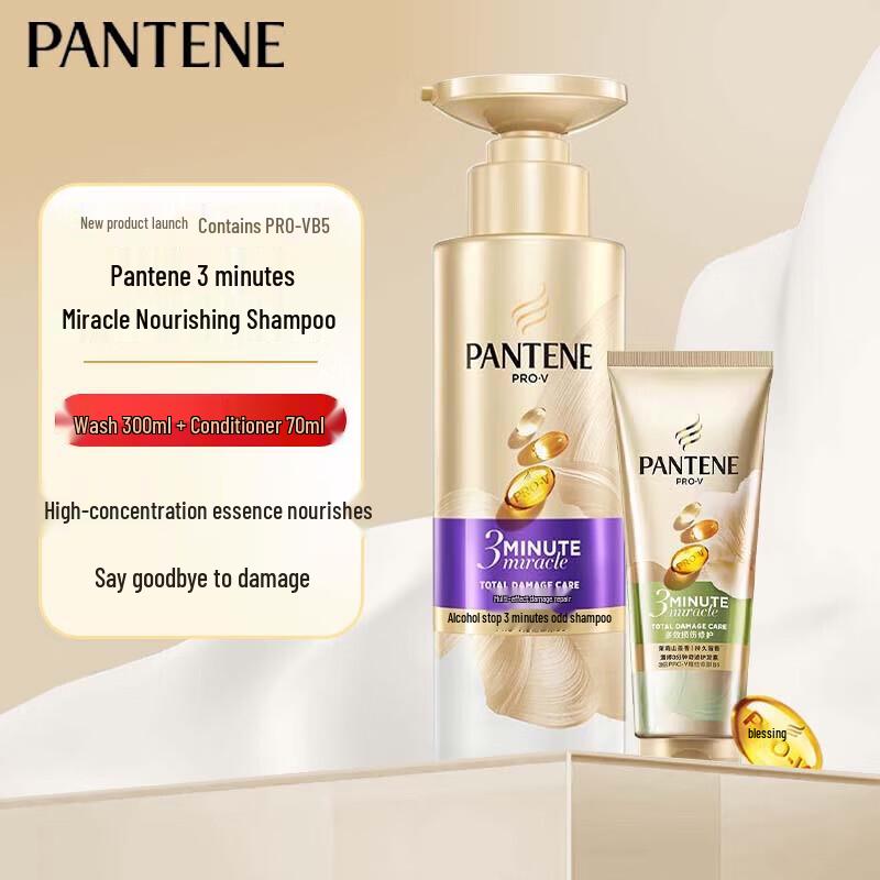 Pantene 3 Minute Miracle Shampoo