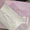 Yang Yoseop Solo Concert Afterimage Mark Concert Entrance Mistake