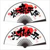 Chinese Wedding Celebration Folding Fan - New Trend for Best Man Group