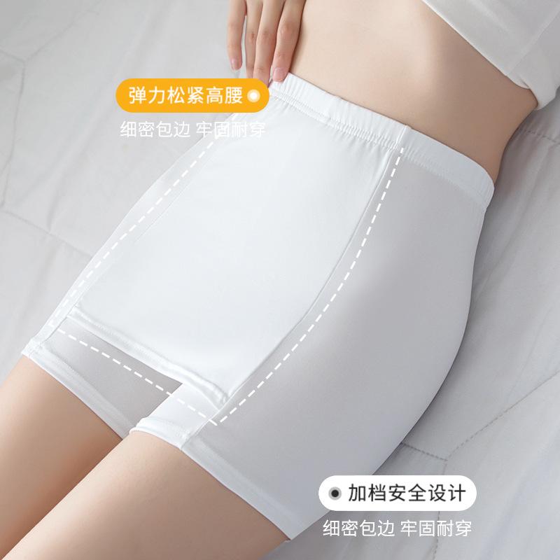 Women's Ice Silk Safety Shorts, Anti-Exposure, Summer Thin High-Waisted, No-Curling, Seamless, Butt-Lifting, Tummy-Tightening, Shaping Underwear