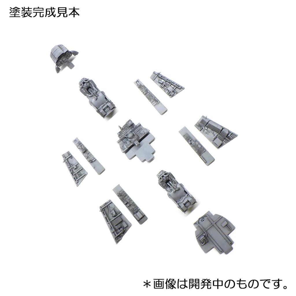 HMA Phantom 2 Cockpit Plastic Model Parts 1/72 RF-4E (Airplane)