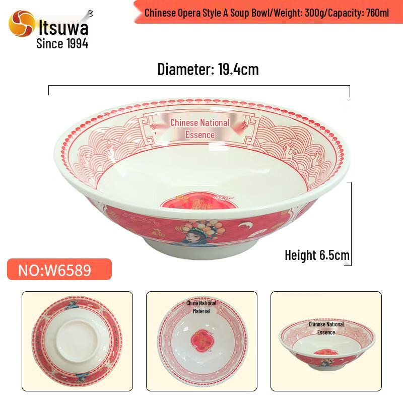 Wuhe A5 Melamine Noodle Bowl