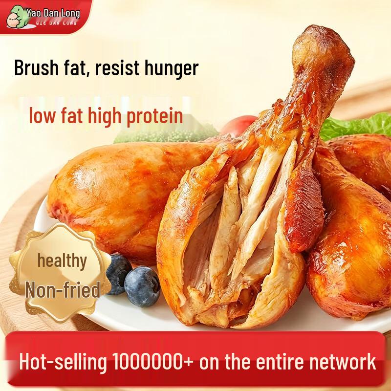 Ready-to-Eat High-Protein Skinned Chicken Thigh