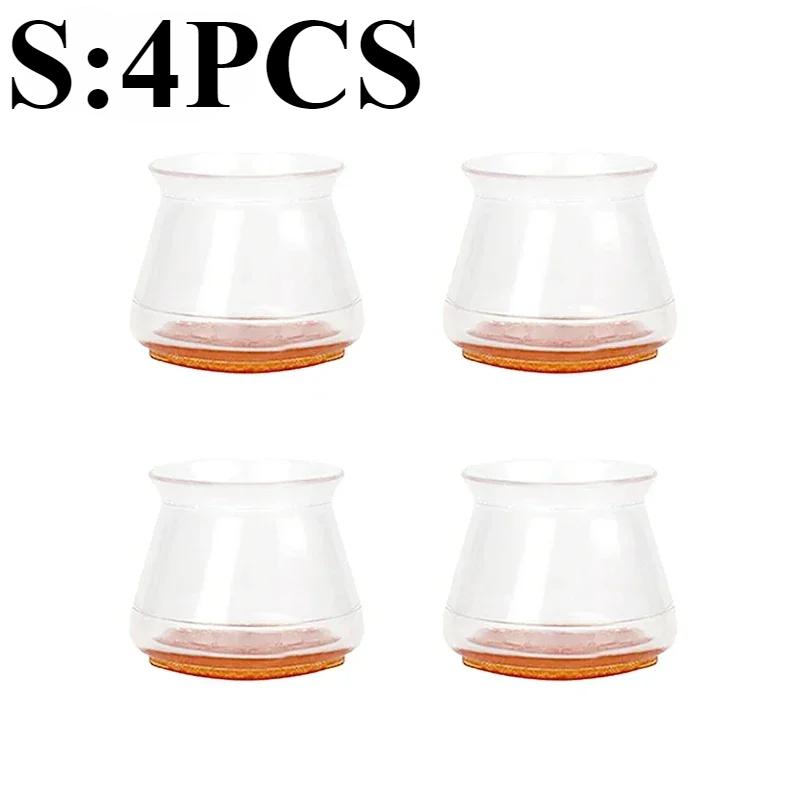 

16/4 шт. Защитные накладки на ножки стульев для деревянных полов, силиконовые войлочные накладки на ножки мебели для защиты полов от царапин S(4PCS)