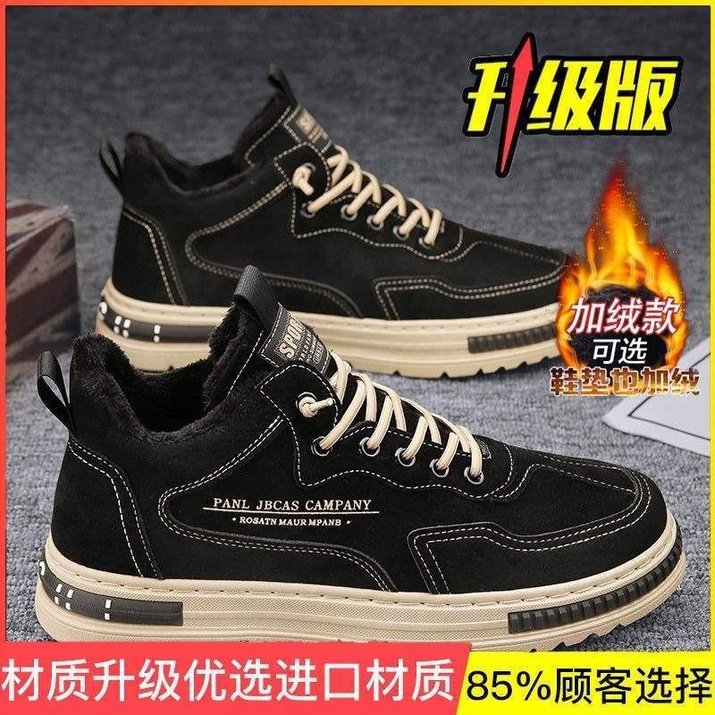Work Men's Shoes Winter Velvet Warm Construction Site Work Cotton Shoes Men's Shoes Non-slip Wear-resistant Tooling Board Shoes