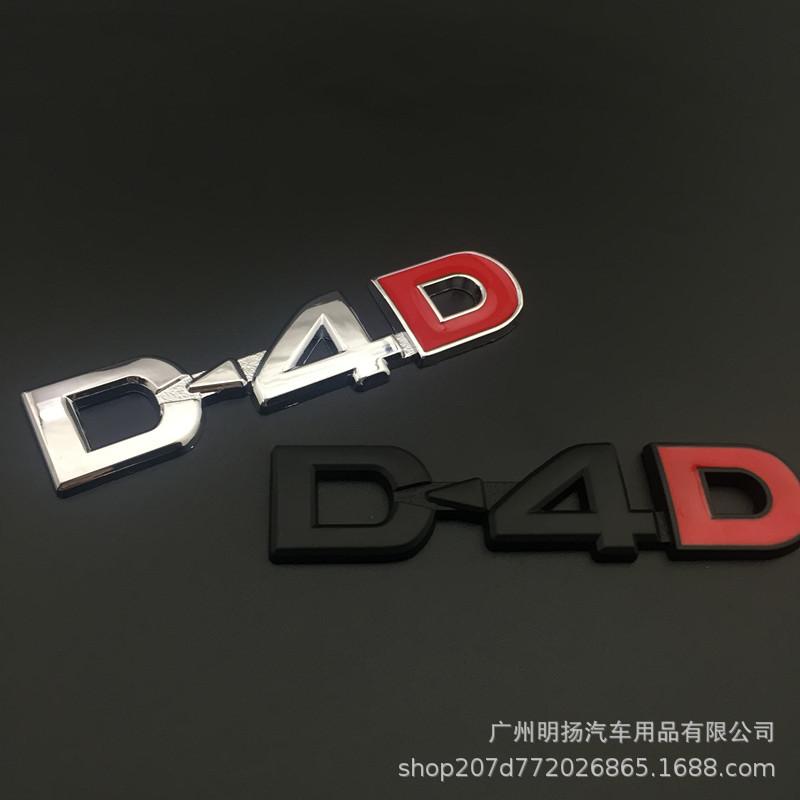 Metal Rear & Side Stickers for Toyota D4D: Prado, Highlander, Land Cruiser, Four-Wheel Drive