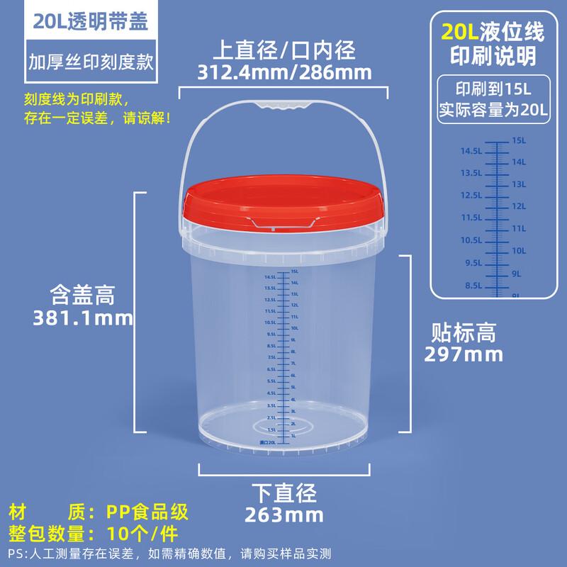 Hanyou Thickened Transparent Plastic Measuring Bucket