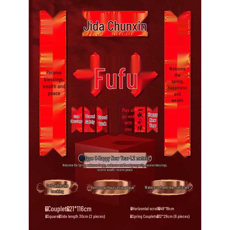 Spring Festival Self-Adhesive Couplet and Fu Set