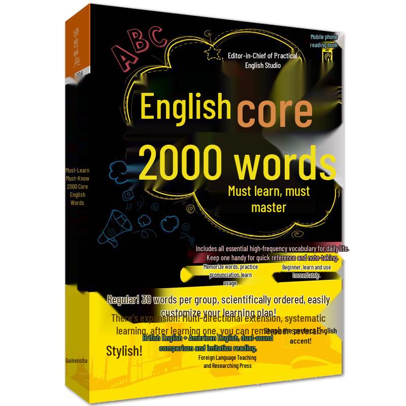 Master 2000 Essential English Words