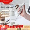 Handheld Electric Milk Frother and Coffee Stirrer
