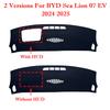 Silicone Non-Slip Car Dashboard Cover For BYD Sea Lion 07 EV 2026 2026 LHD Dash Mat Pad Carpet Cushion SunShade Acessorios
