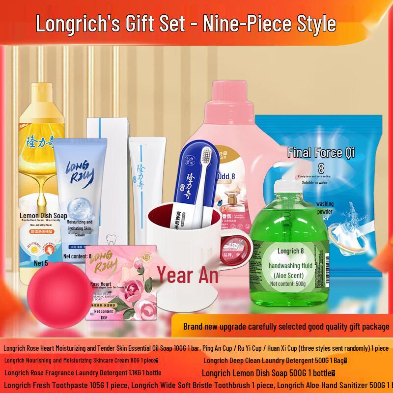 Longliqi Summer Welfare 9-Piece Gift Set