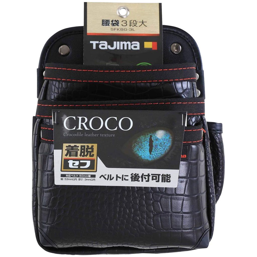 Tajima Safe System Detachable Tool Crocodile Synthetic Easy to attach and can be attached to a belt easy to rearrange tool select and attach only the