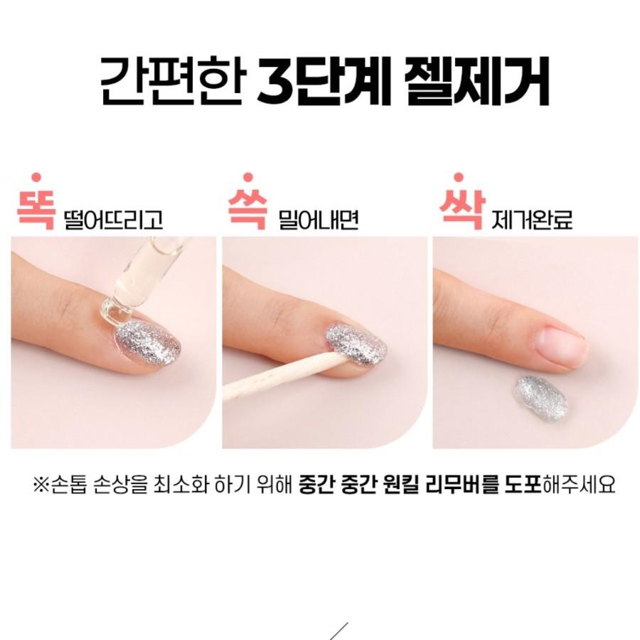[Jello Jello] Peel-Off Base Exclusive One-Kill Remover, 30ml, 1 set