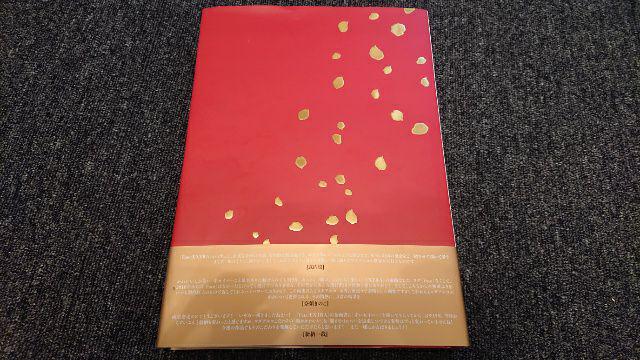 [USED] Wada Arco Art Book Love with Obi Fate FGO Artwork