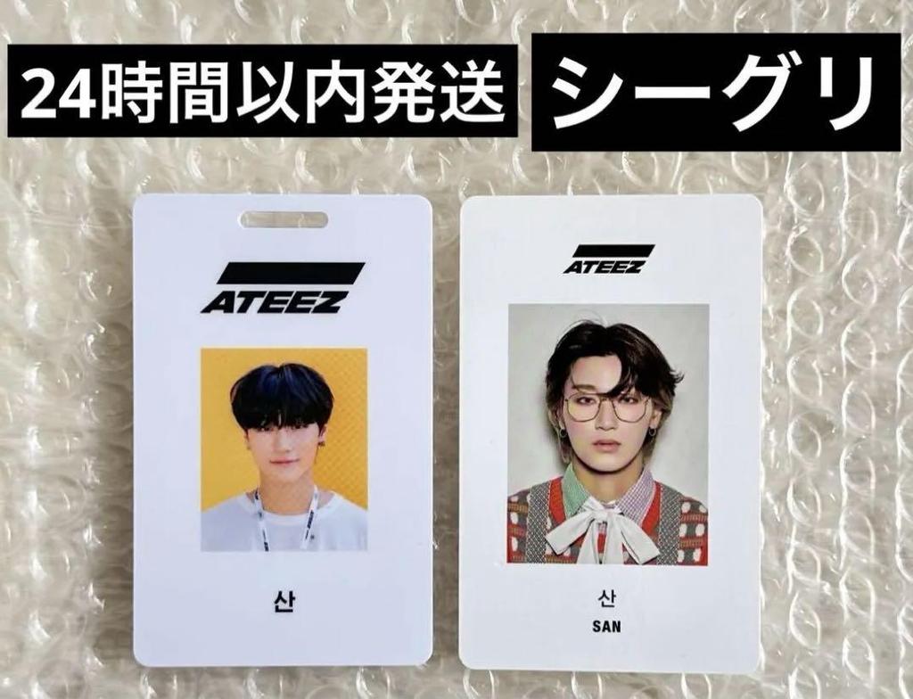 [USED] ATEEZ Sun Trading Card Employee ID Seagreen 2020 2021