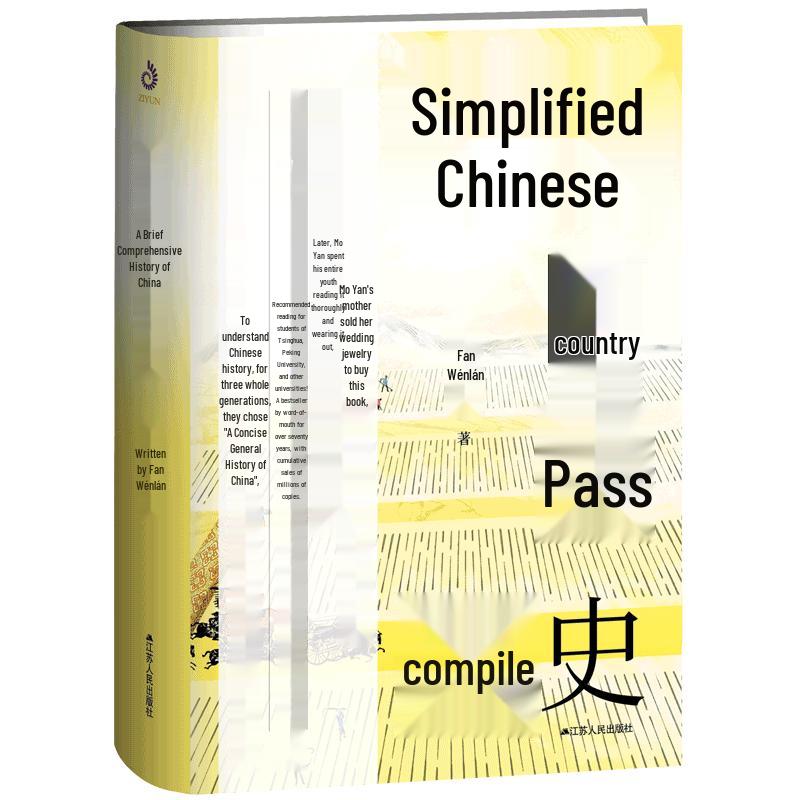 Concise History of China