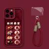 2026 will have money immediately, applicable to Apple 17promax Guochao iPhone16Pro/15promax sticker leather lanyard