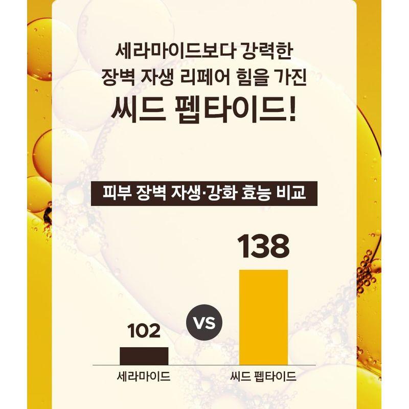 primera - Organience Barrier Repair Seed Peptide Reserve Cream