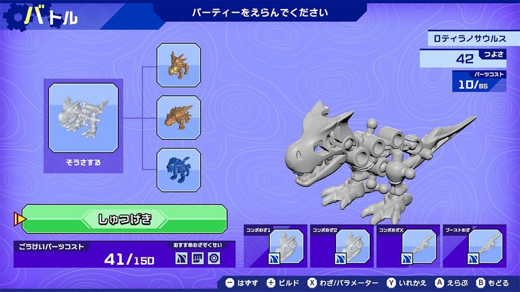 Bone Bone Zaurus X Super Build Battle Switch Nintendo Switch logo design microfiber cloth included Combination! & - [Bonus]