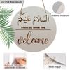 2D Flat 1pc Ramadan Aluminum Decoration Plaque, 'Peace Be Upon You' and Welcome Lettering Sign, Living Room Decor, Office Decor, Islamic Housewarming