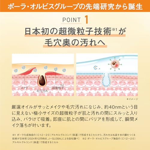 Orbis Cleansing Oil Refill 110mL