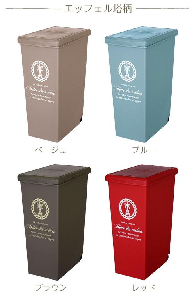 Bon Furniture, Made in Japan, Trash Can, Dustbin, Casters, with Lid, Space-Saving, Eiffel Tower Pattern, Brown
