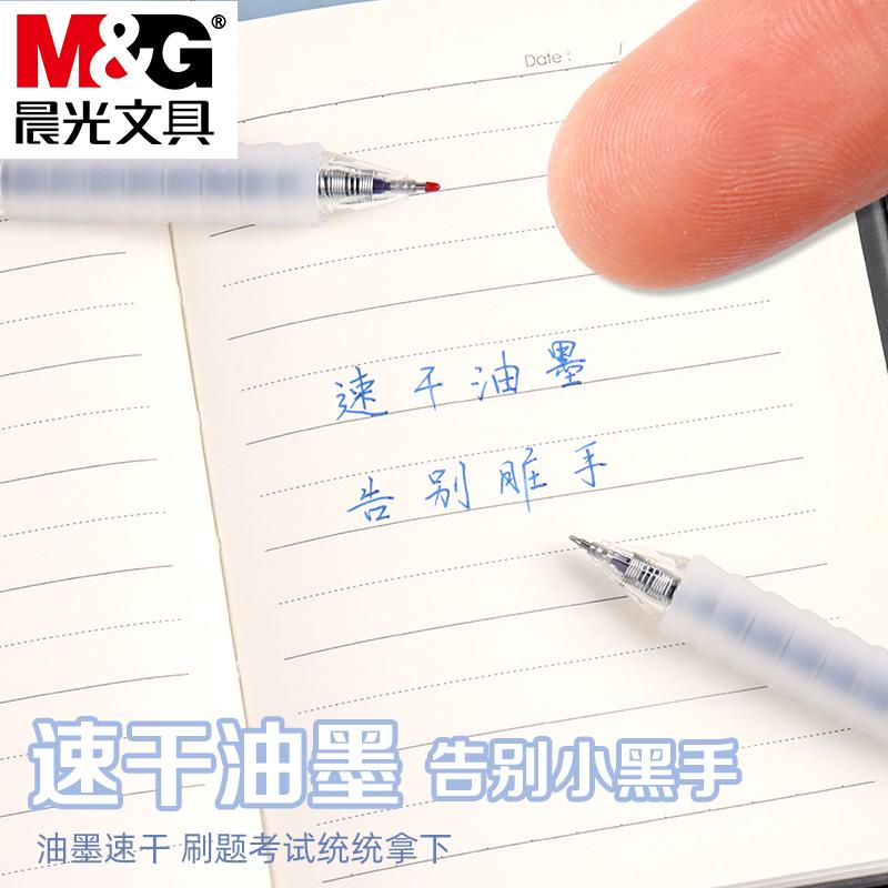 M&G Blue Push-Button Gel Pen with Comfortable Soft Rubber Grip, 0.5mm, Refillable, Ideal for School and Office Use