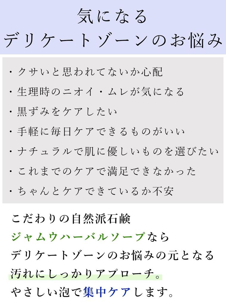 Love Cosmetics Jamu Herbal Soap 68g Zone Dullness (Delicate Soap, Scented, Care)