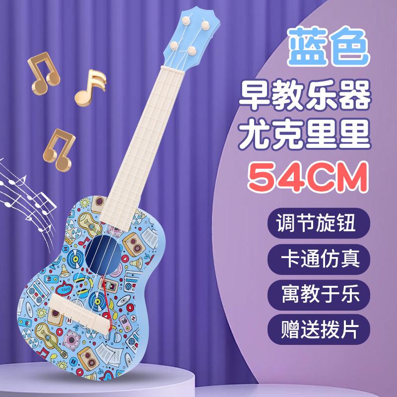 Children'S Ukulele Boys And Girls Small Guitar Can Play Musical Instruments Baby Early Education Music Toys