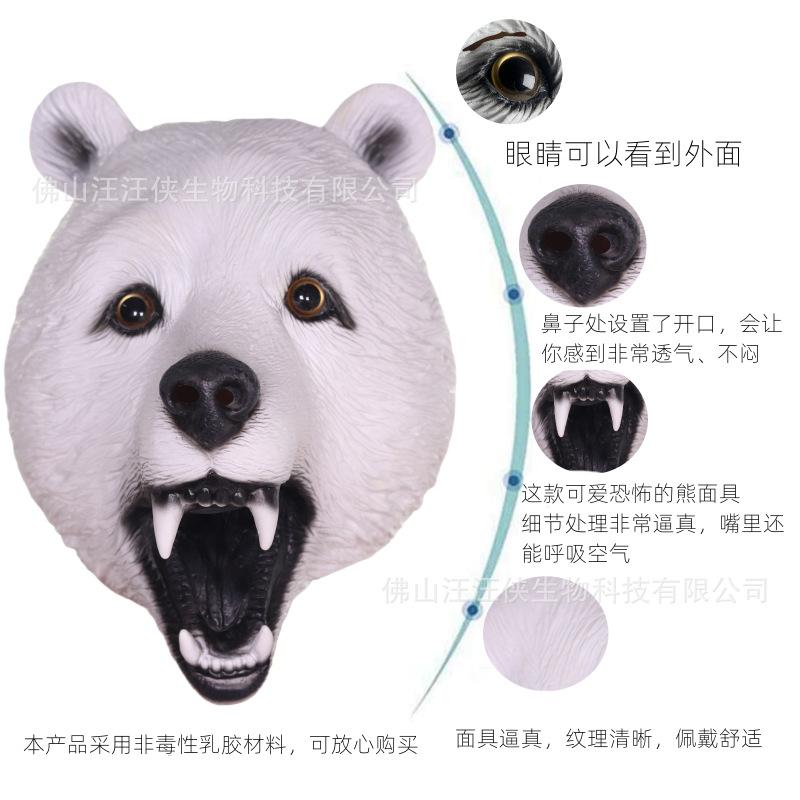 Halloween bear mask, polar bear headgear, funny animal costume cosplay Latex headwear party props and costumes