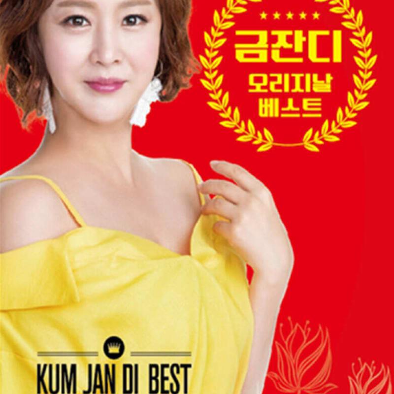 

[USB] Gold Grass Original Best