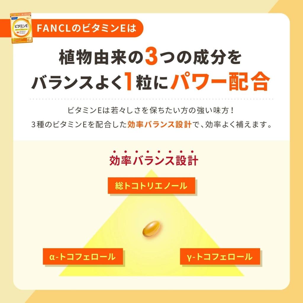 Fancl Vitamin E Nahrungsergänzung 90-Tage-Vorrat (3 Taschen) mit Guide -   -Tocopherol,   -Tocopherol, Tocotrienol für Gesundheit & Schönheit