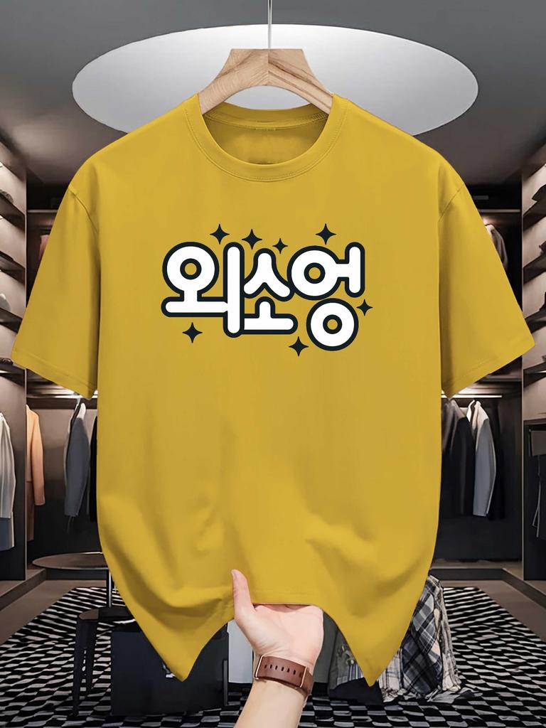 Korean Hangul Text Print Unisex Crew Neck T Shirt Star Decor Minimal Letter Graphic Short Sleeve Casual Cotton K Culture Street Tee