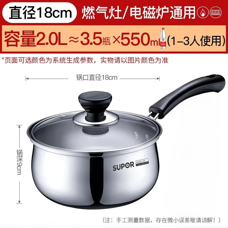 SUPOR 304 Stainless Steel Milk Pot