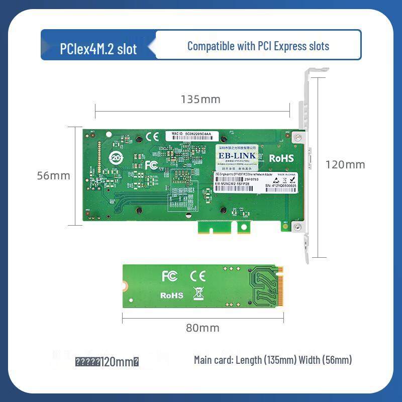 EB-LINK Mellanox ConnectX-4 M.2 to 25G Network Adapter (CN version)