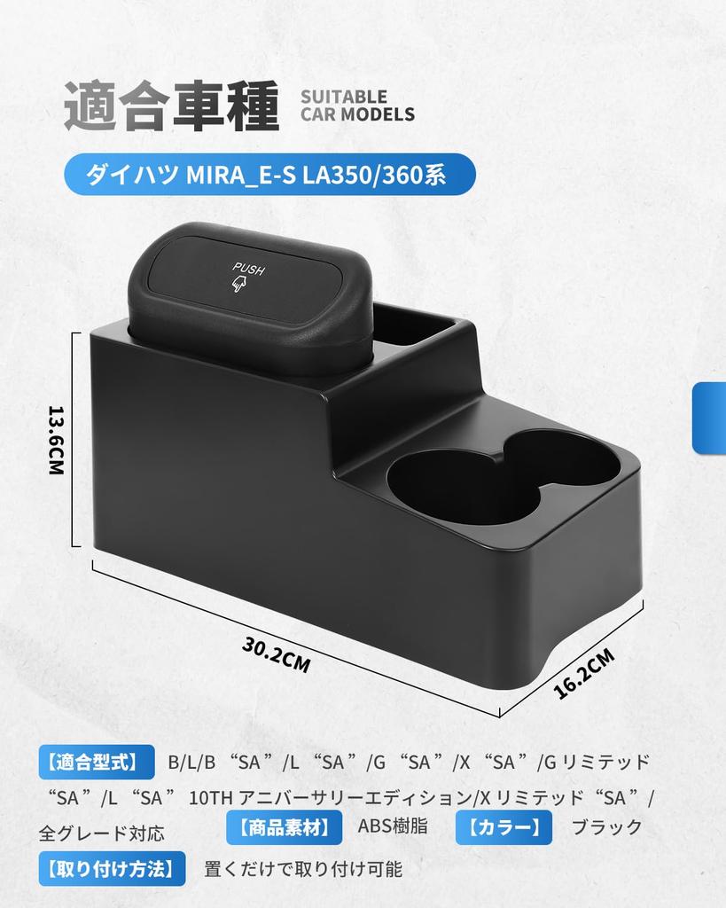 For Daihatsu Mira Console Box with Trash Can and Two Drink Organizing Small Car Storage Interior Custom Floor Storage Easy Manufacturer with Daihatsu