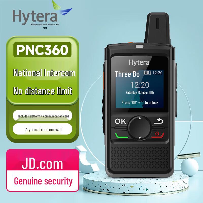 

Hytera PNC360 Public Network Two-Way Radio (CN version)