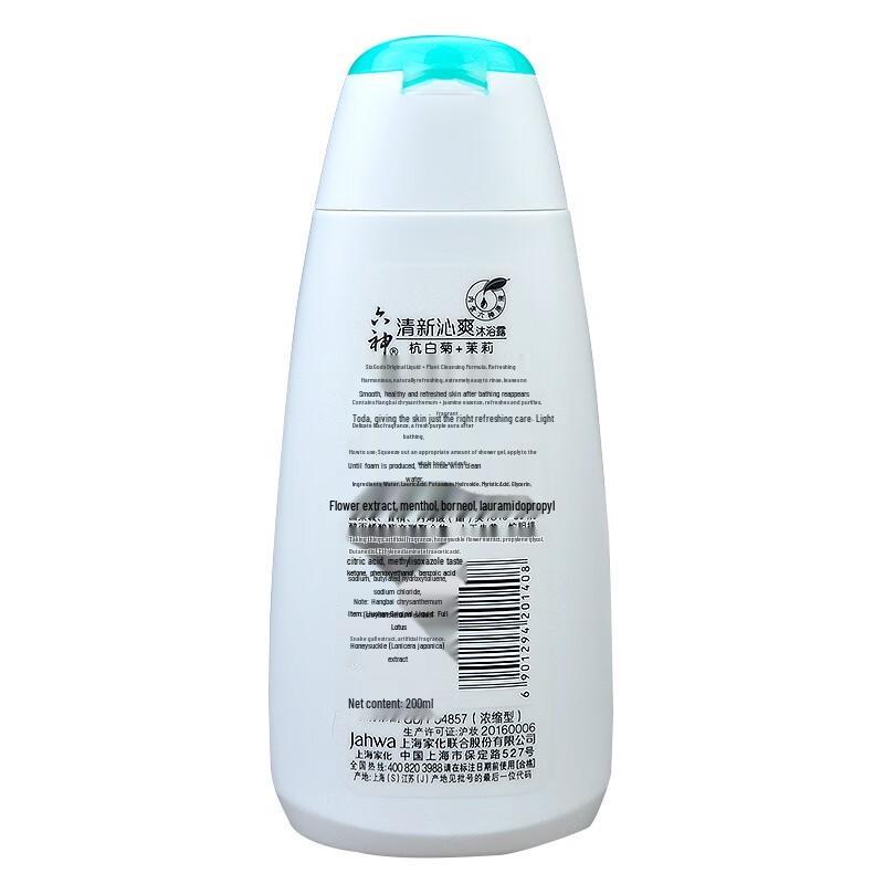 Liu Shen Refreshing Shower Gel