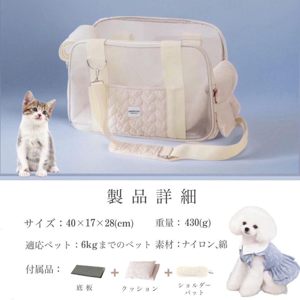 Fudia Dog Cat Pet Carrier Pink Heart Cushion Bottom Plate Foldable Lead for Outings One Size Fits [Fully Meshed, Breathable, Cute, Embroidery,